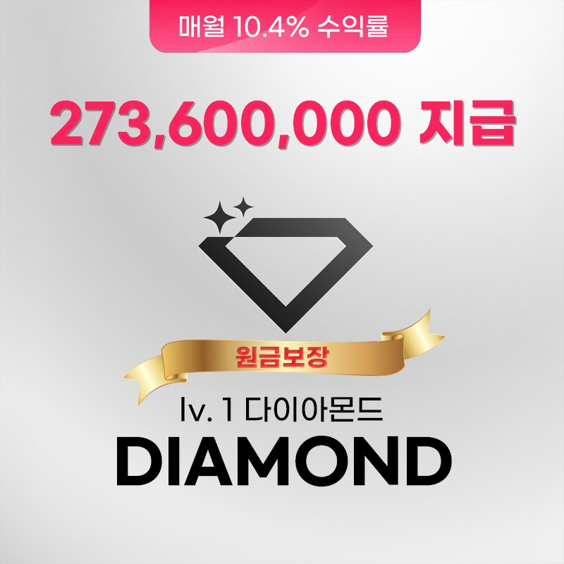 다이아(Diamond)