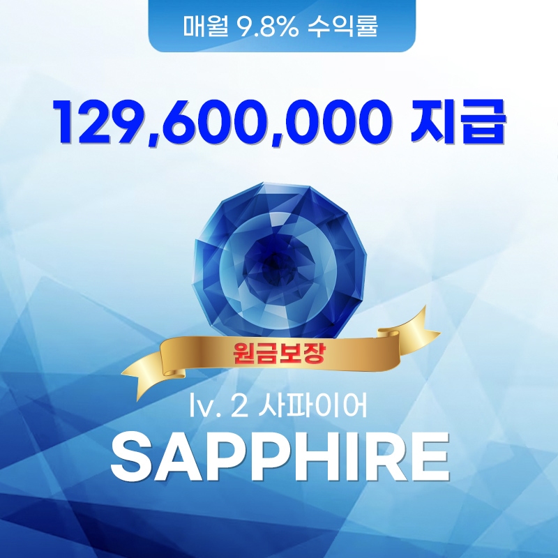 사파이어(Sapphire)