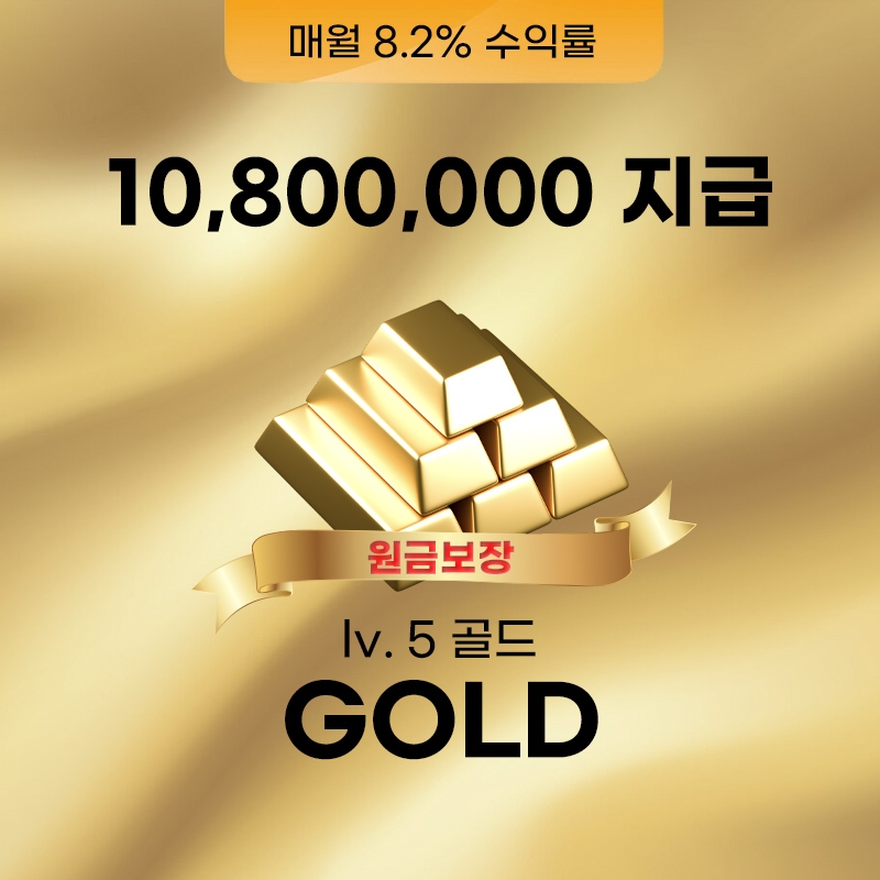 골드(Gold)