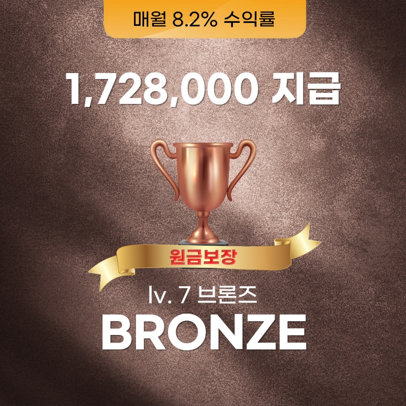 브론즈(Bronze)